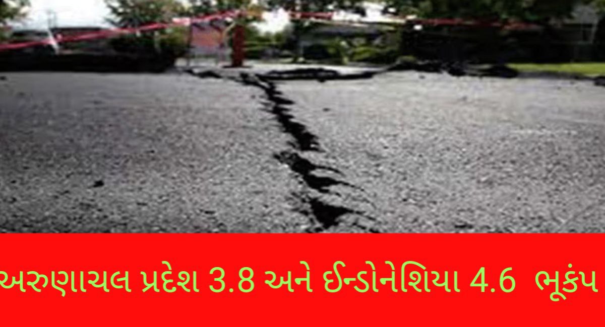 Earthquake