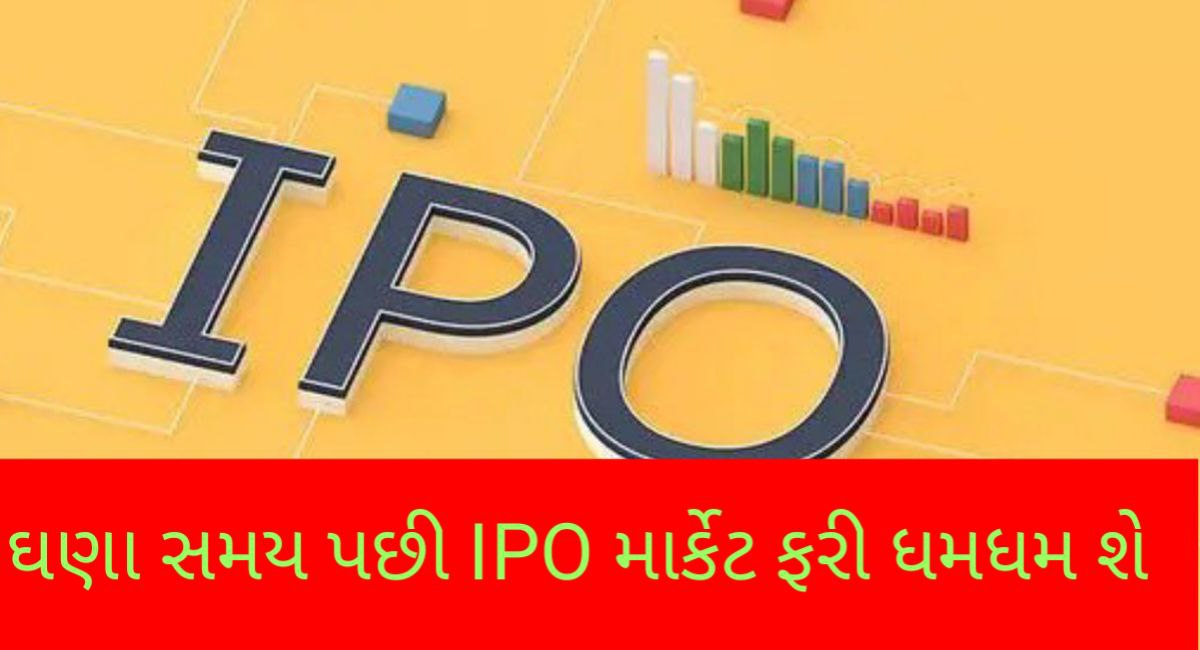 IPO Calendar
