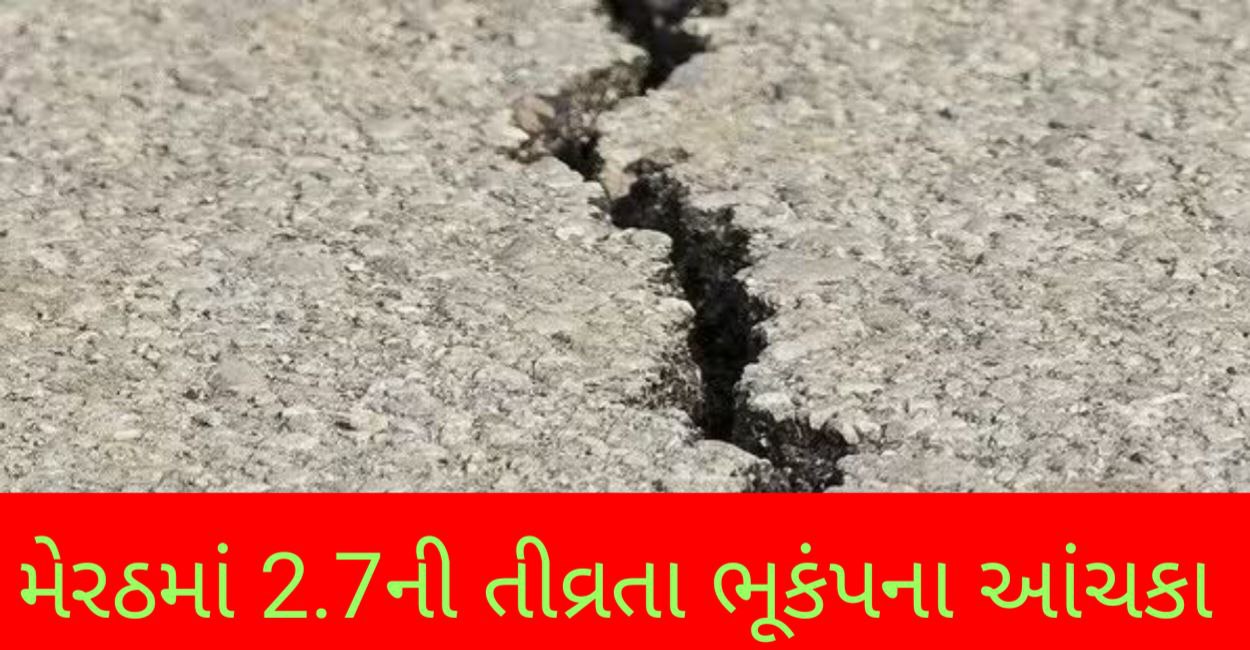 Earthquake