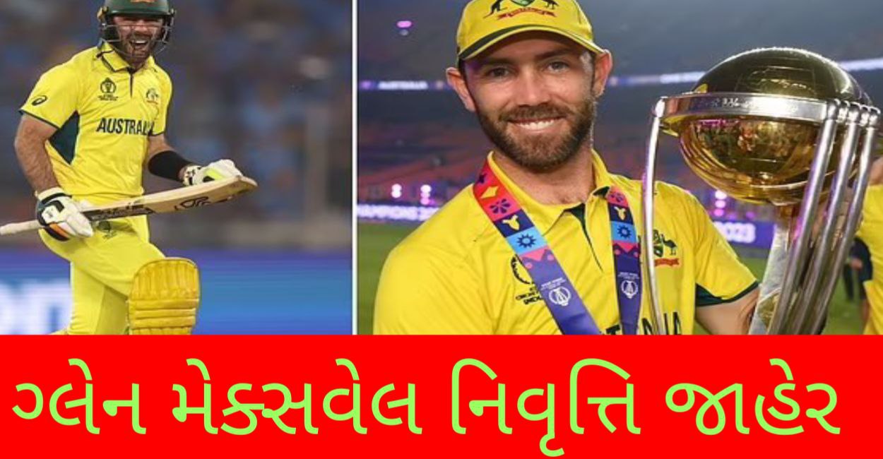 Glenn Maxwell Retirement