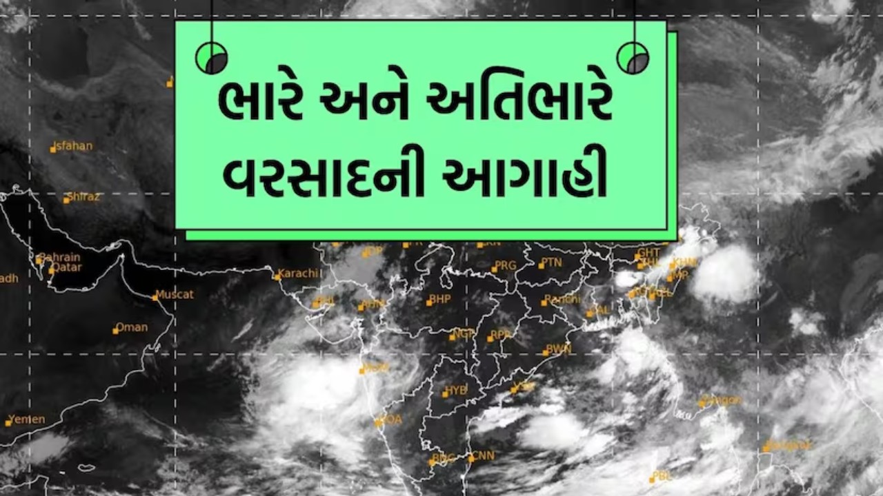 Gujarat-Braces-for-Heavy-Rainfall
