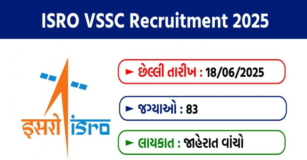 ISRO VSSC