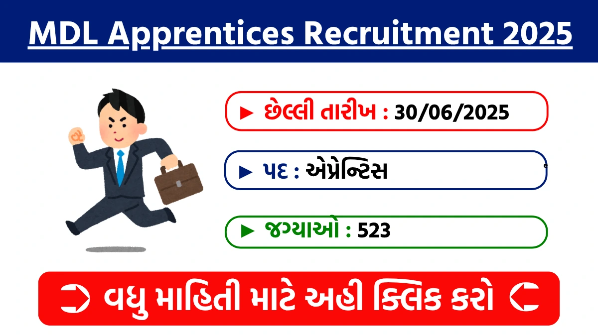 MDL એપ્રેન્ટિસ