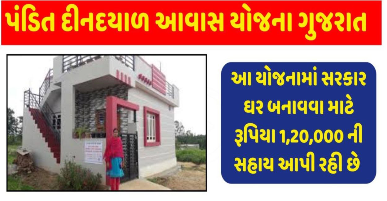 યોજના 2025
