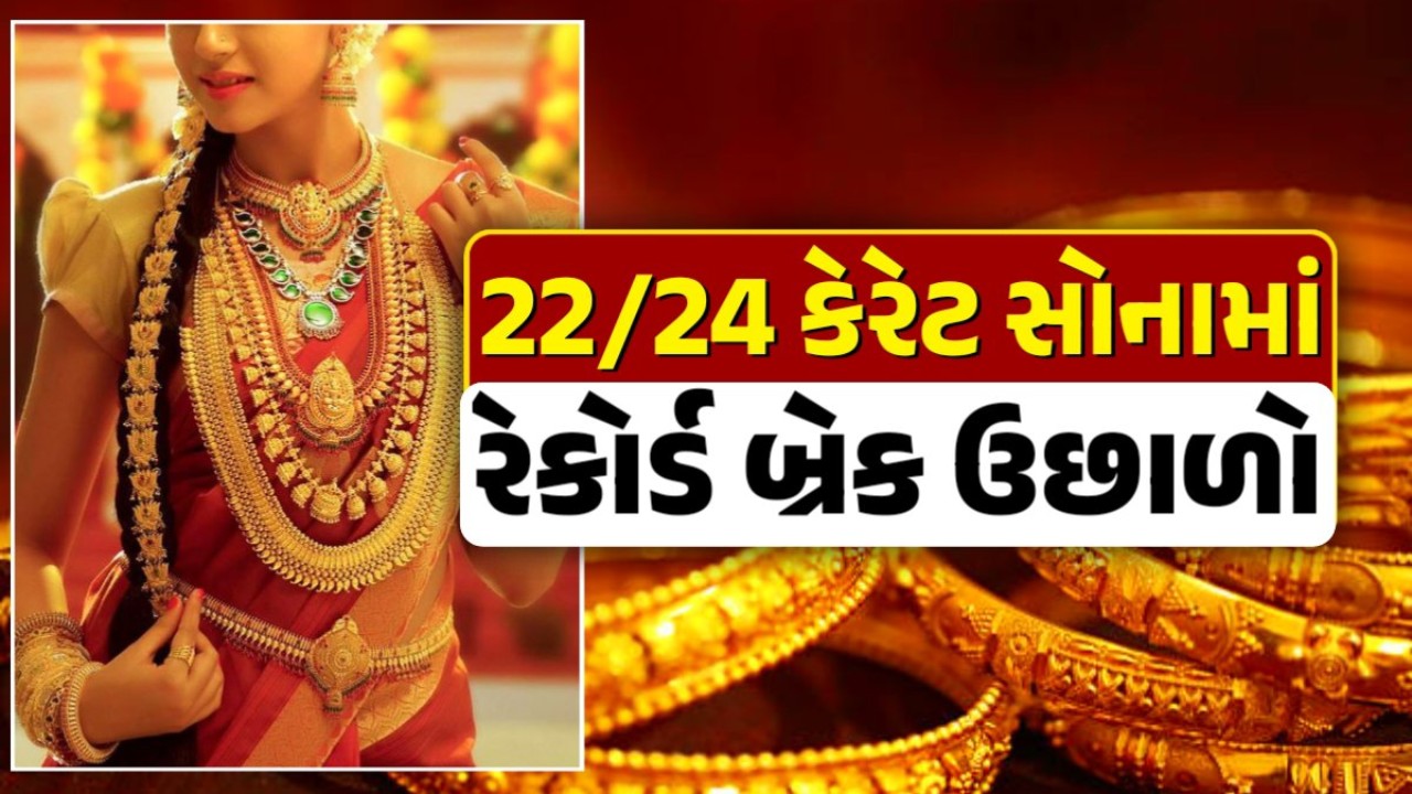 સોનાનો ભાવ